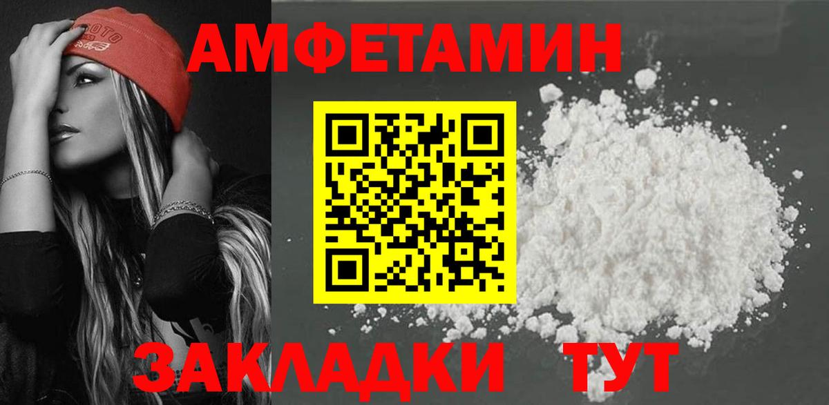 АМФЕТАМИН Розовый Дубна