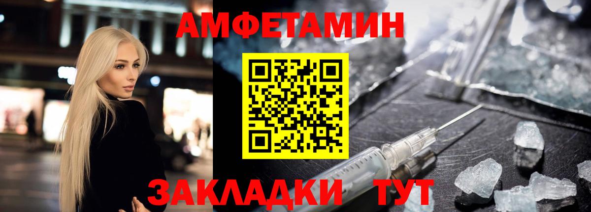 АМФ  Амфетамин Premium  Вход с VPN  Дубна 