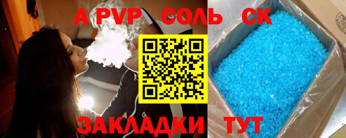 Дубна  Alpha PVP VHQ  где продают наркотики  A-PVP СК  Вход с VPN  Альфа ПВП СК 