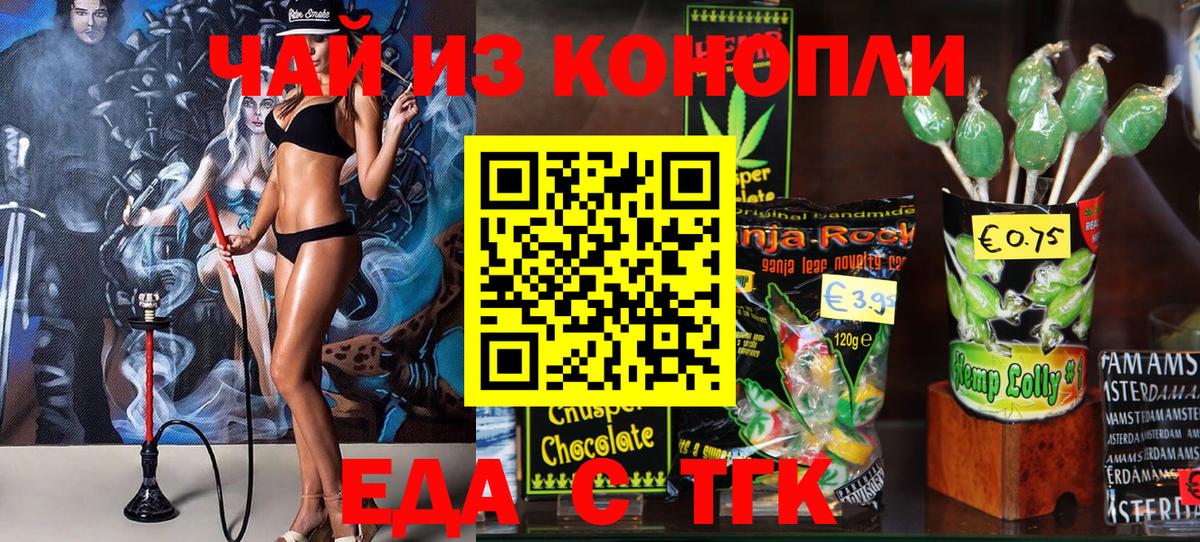 Печенье с ТГК марихуана Дубна