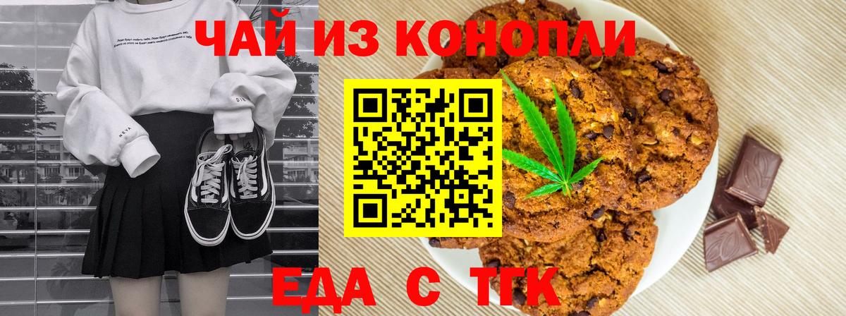Дубна  Canna-Cookies конопля  Вход с VPN 