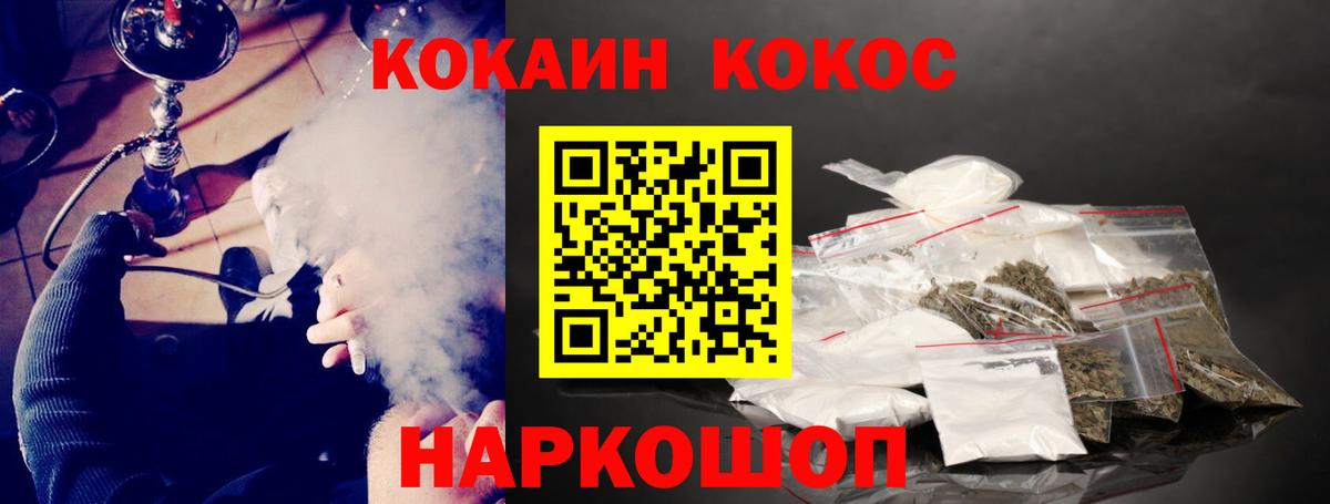 Cocaine Fish Scale Дубна