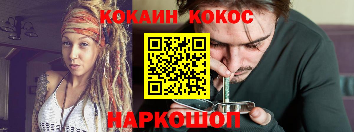 КОКАИН Columbia  КОКАИН VHQ  Дубна  Вход с VPN 