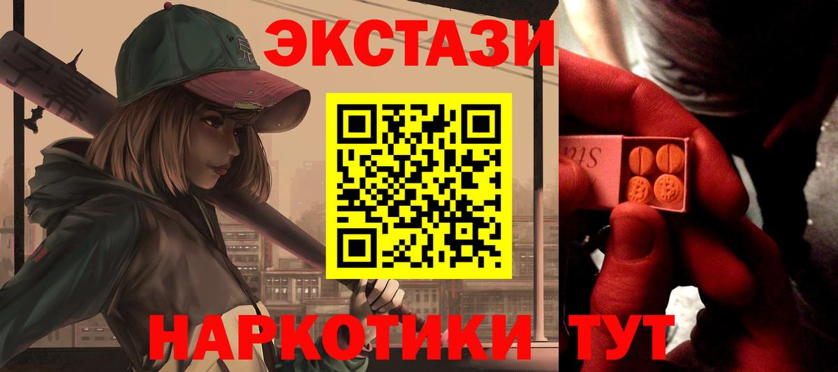 Ecstasy 280 MDMA  Вход с VPN  Дубна  Ecstasy  купить наркотик  ЭКСТАЗИ 300 mg 