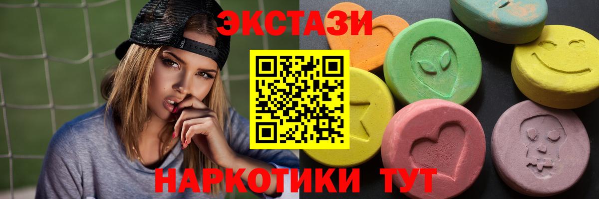 Ecstasy ешки Дубна