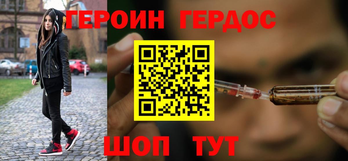 Героин  Вход с VPN  Дубна  ГЕРОИН герыч 