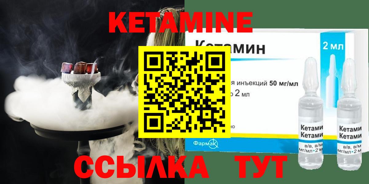 Кетамин ketamine  Вход с VPN  Дубна  Кетамин VHQ 