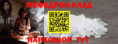 мефедрон мука Балаково