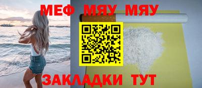 мефедрон мука Балаково