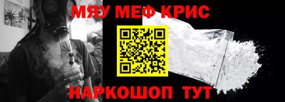 мефедрон мука Балаково