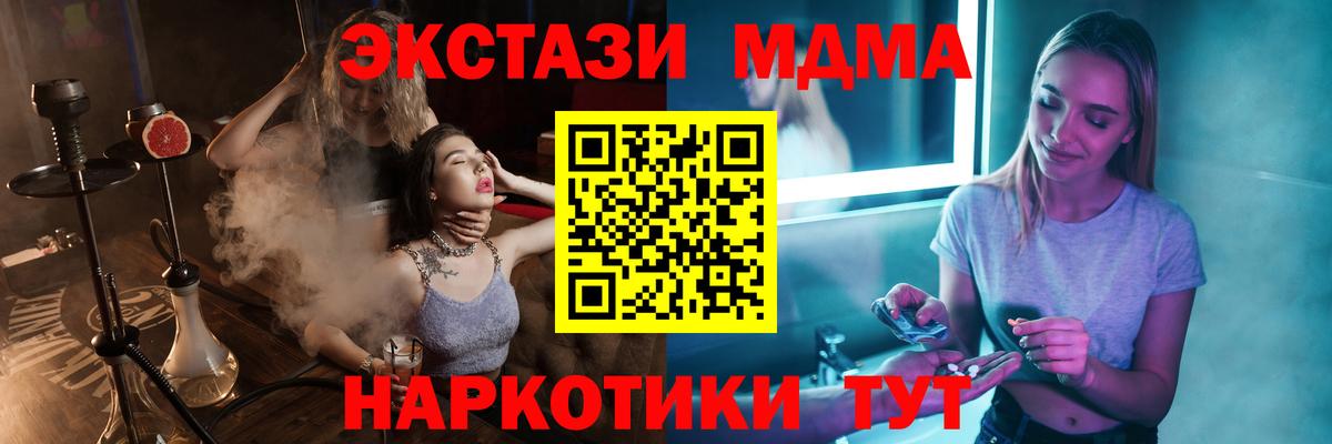МДМА crystal  MDMA  MDMA crystal  Дубна  Вход с VPN 