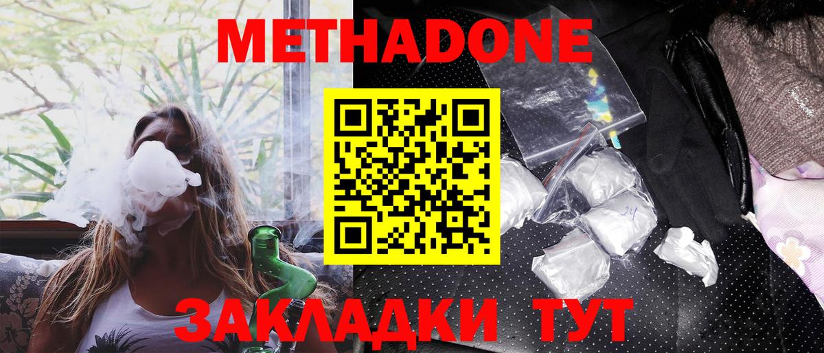 Дубна  МЕТАДОН белоснежный  Вход с VPN 