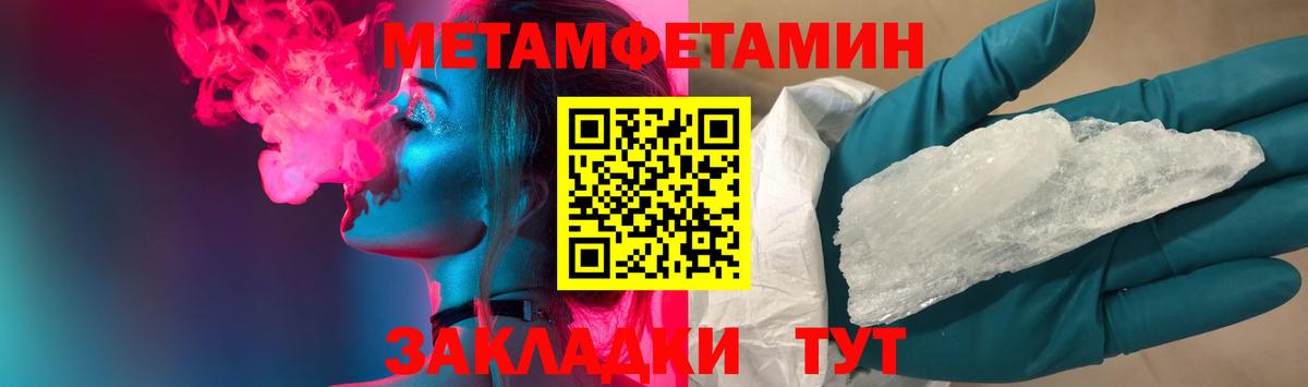 Первитин Декстрометамфетамин 99.9% Дубна