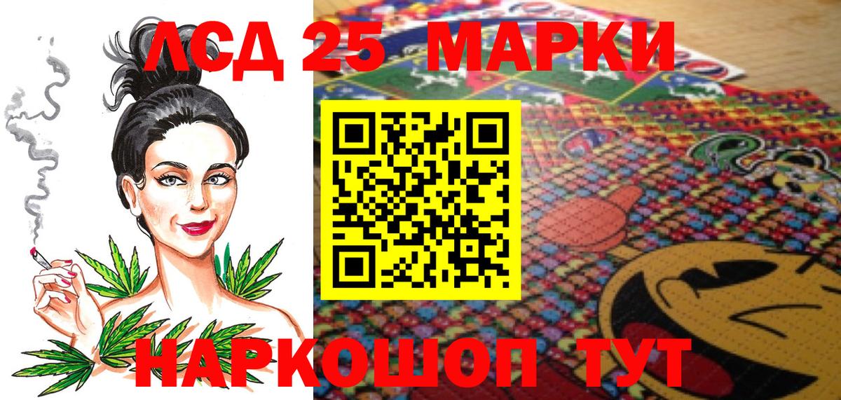 Марки 25I-NBOMe 1500мкг Дубна