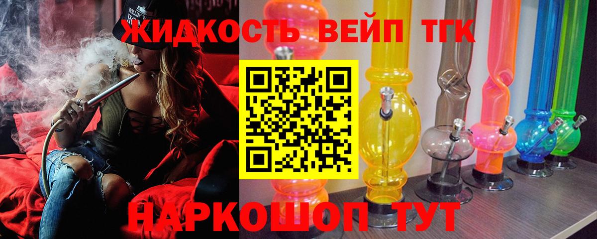 как найти закладки  Дистиллят ТГК Wax  Дубна  Вход с VPN  ТГК вейп 