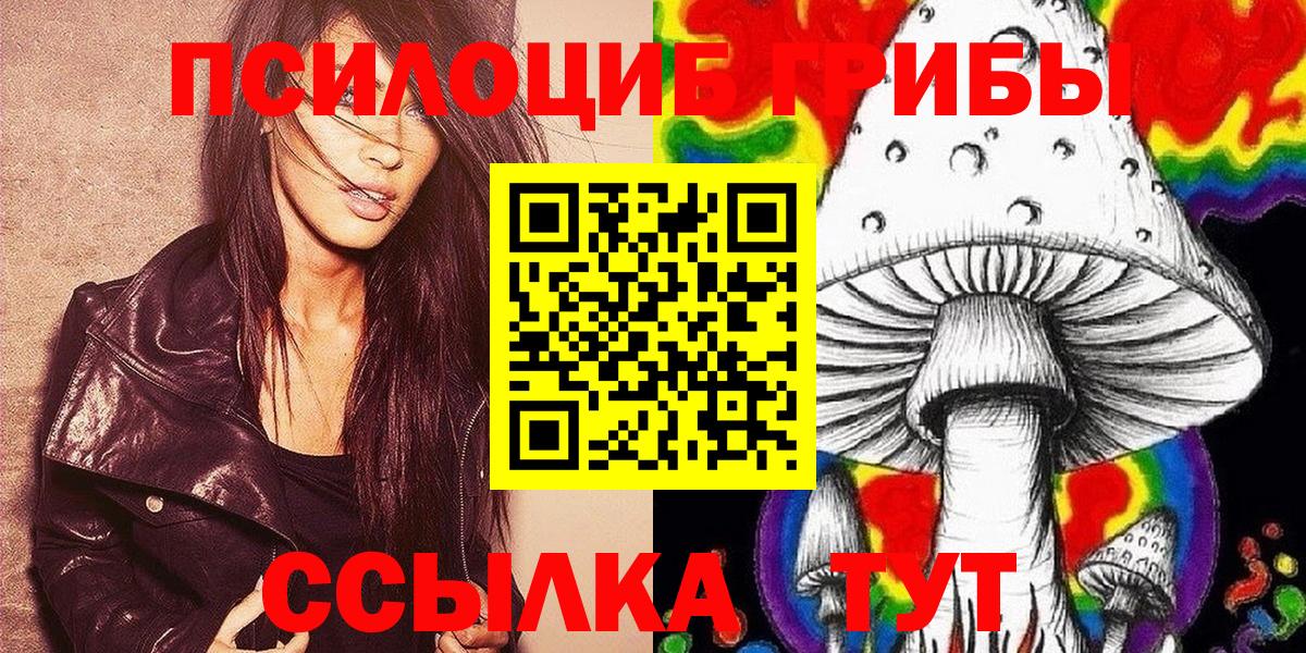 Псилоцибиновые грибы мухоморы Дубна